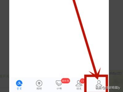 支付宝帐号怎么查?
