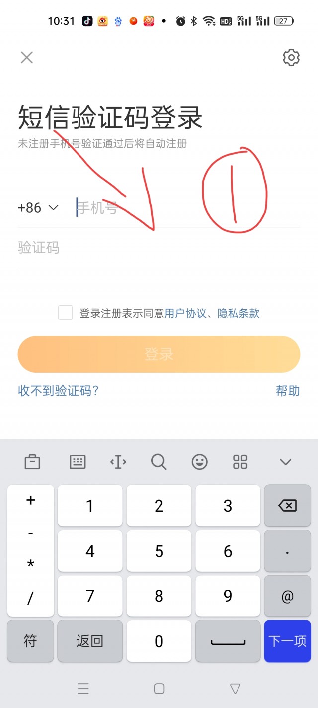 微博一个手机号可以注册几个账号？