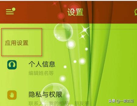 探探账号如何修改绑定手机号码