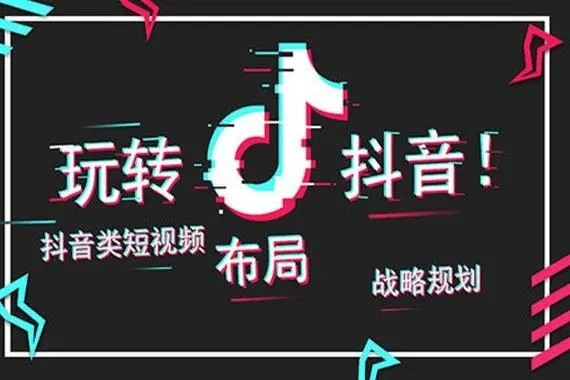 抖音协议粉是什么意思？