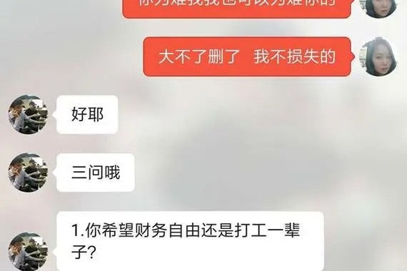 探探上说票亏了什么意思？
