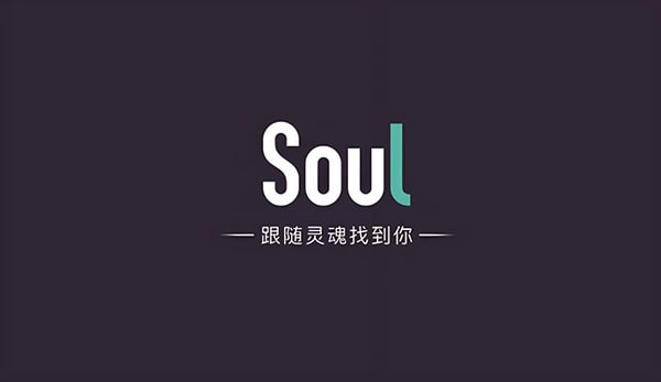 soul注销后重新注册怎么找回原来的人？